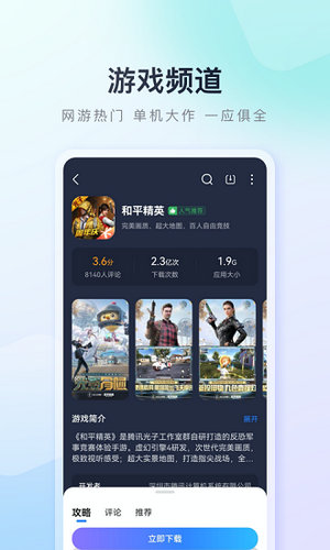百度手机助手官方正版立即安装