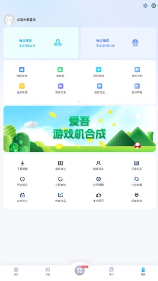 爱吾游戏宝盒