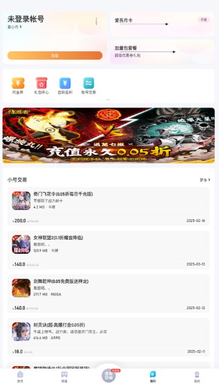 爱吾游戏宝盒