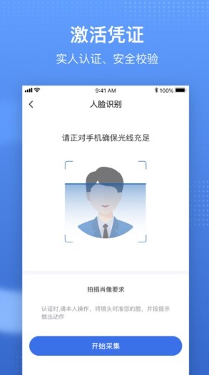 国家医保服务平台