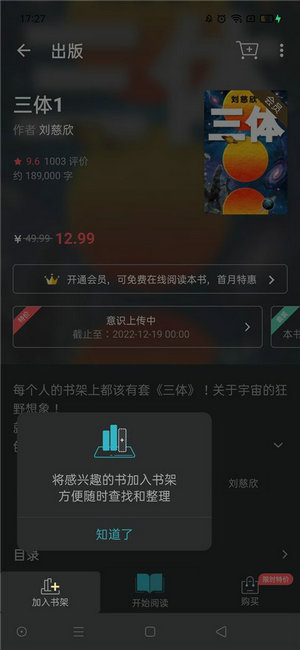豆瓣读书