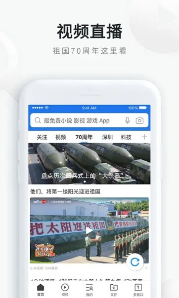 QQ浏览器