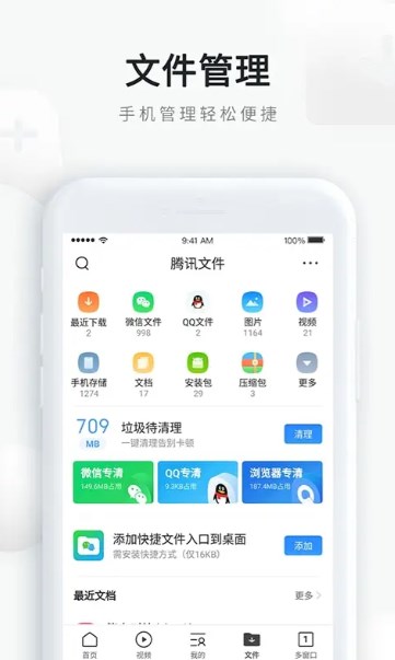 QQ浏览器
