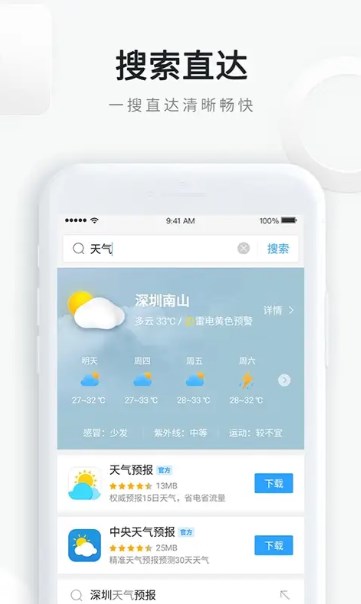 QQ浏览器