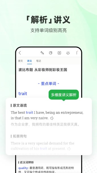 英语听力app