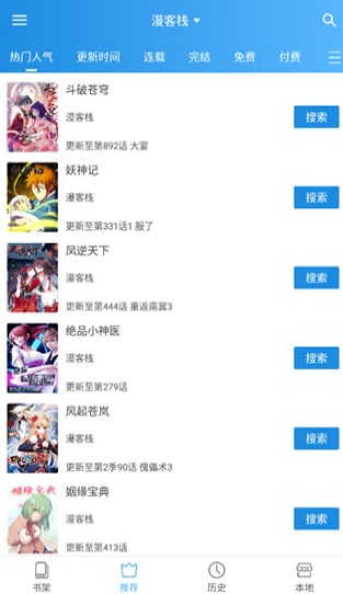 异次元app下载