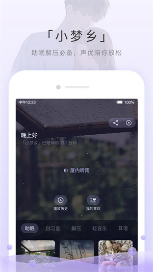猫耳fm国际版