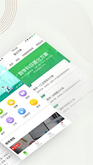 中国大学mooc