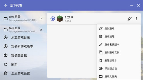 hmcl启动器