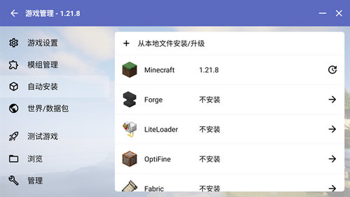 hmcl启动器
