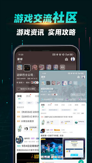 ourplay下载安装
