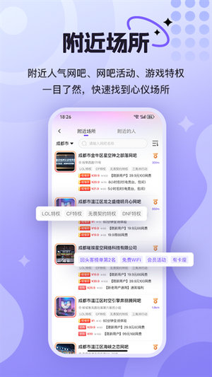 悦通行app扫码上机