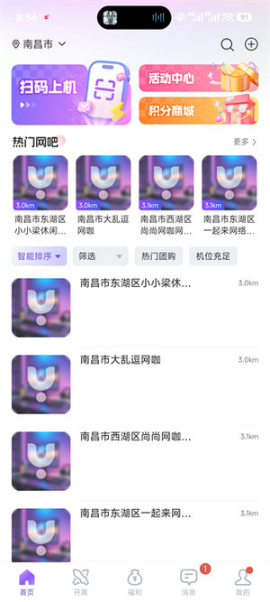 悦通行app扫码上机