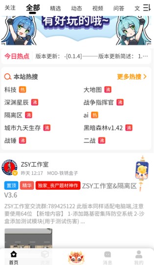 铁锈盒子