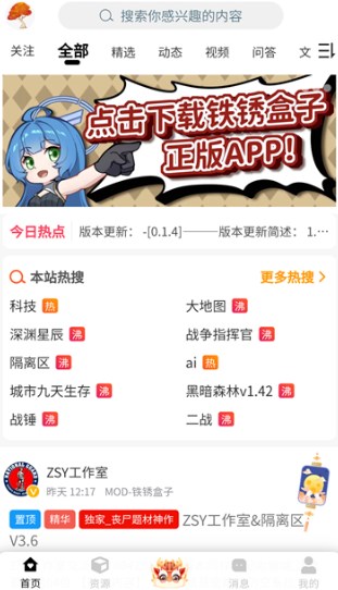 铁锈盒子