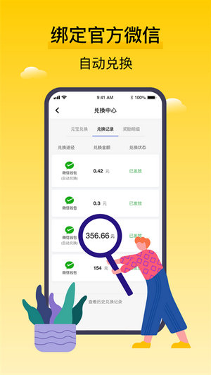 腾讯搜活帮app下载