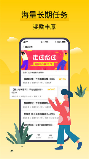 腾讯搜活帮app下载