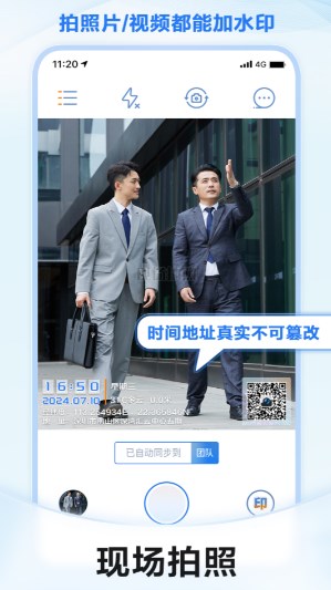 元道经纬相机2026版安装包下载