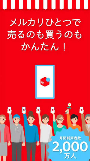 mercari安卓app下载