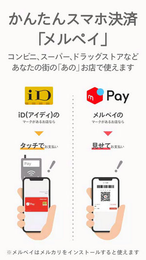 mercari安卓app下载