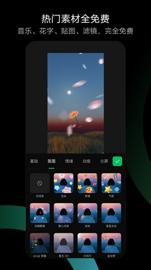 秒剪app官方下载免费版