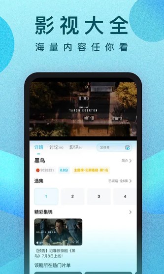 人人视频