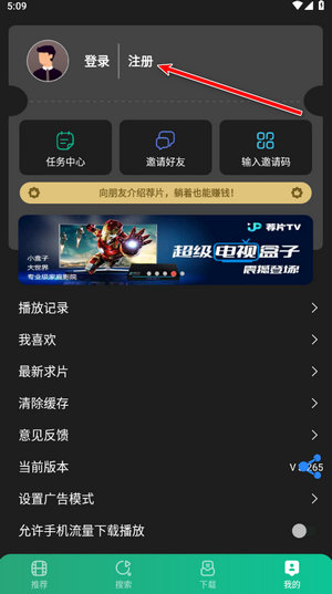 荐片客户端