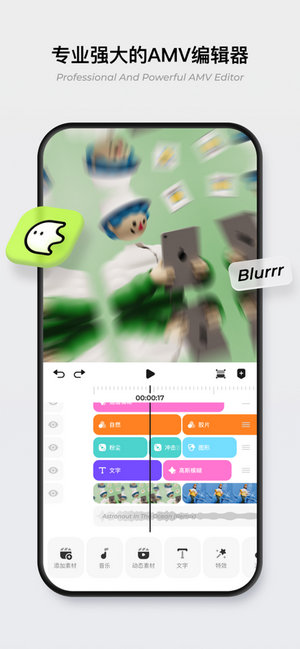 blurrr破解svip版永久版