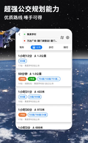 手机地图导航