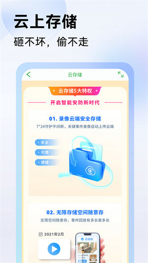 seetong下载