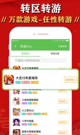 bt手游盒子