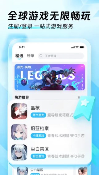 迅猛兔加速器永久免费