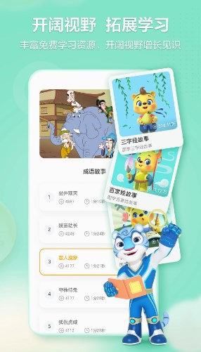 洪恩识字