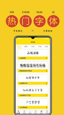 字体大全