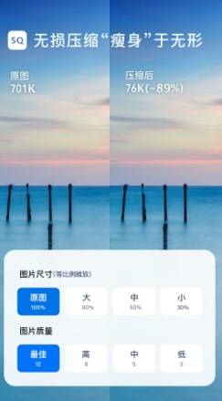 图片压缩