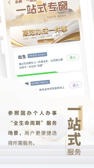 辽事通