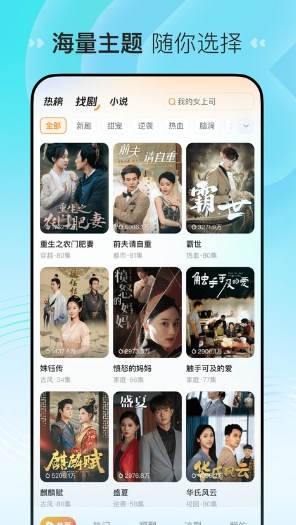 喜番短剧