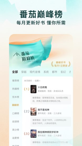 红果小说