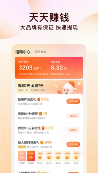 红果小说