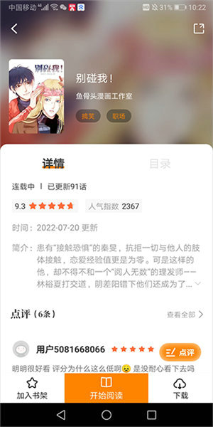 比熊漫画