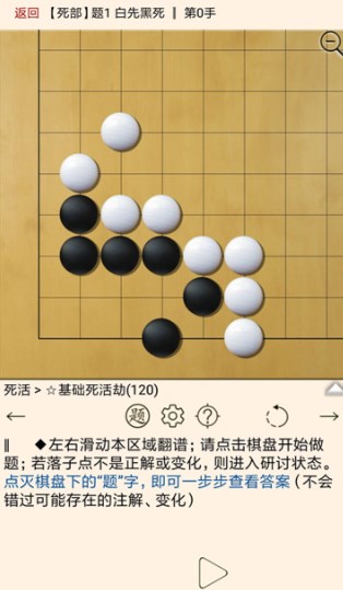 围棋宝典