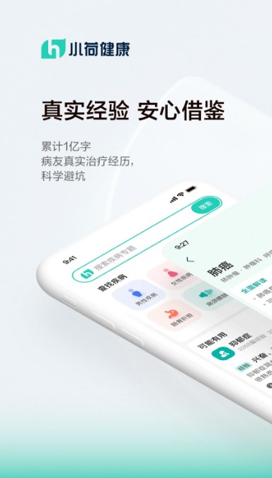 小荷健康
