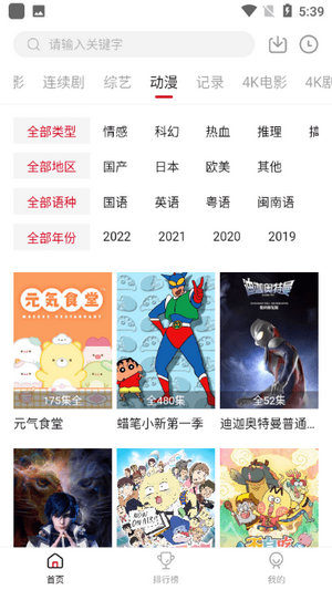 追剧喵2026官方正版下载
