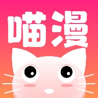喵喵漫画 v1.0.5
