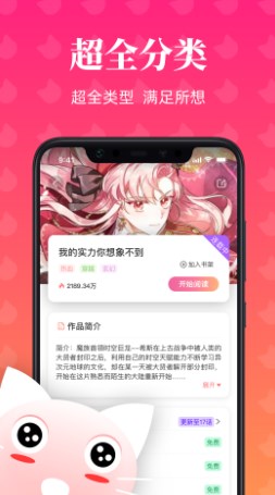 喵喵漫画