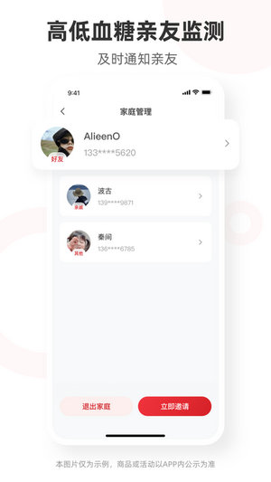 爱看健康
