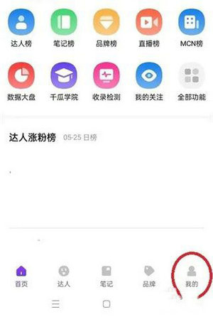 千瓜数据app