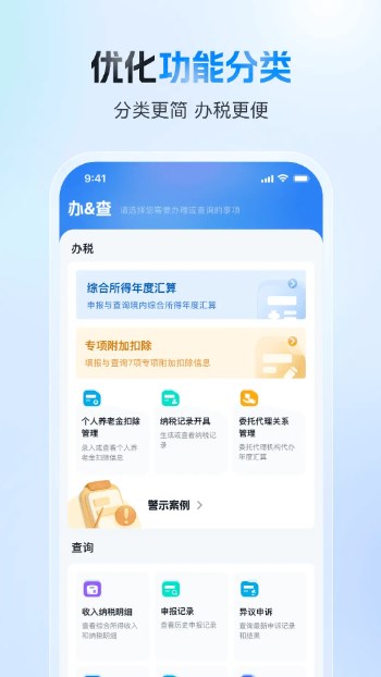 厦门税务