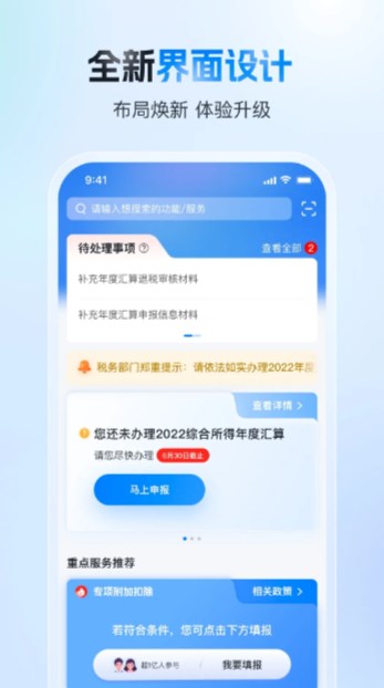 厦门税务