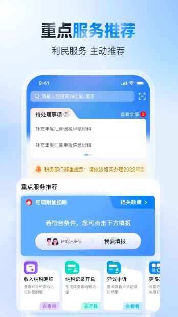 厦门税务